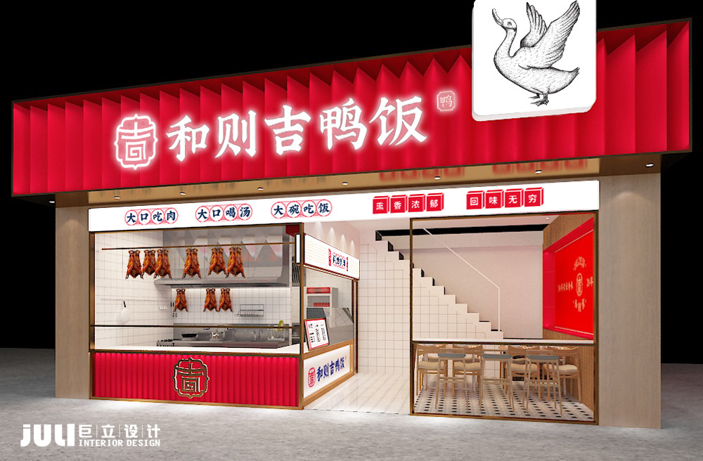 廈門和則吉快餐店設計餐飲店設計
