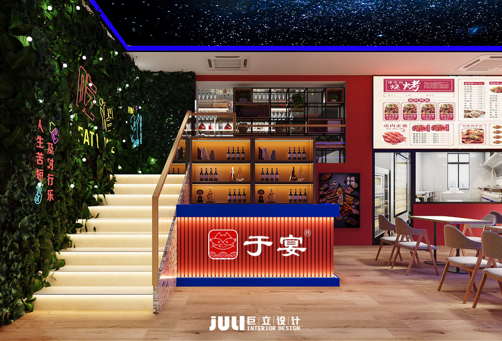廈門原阿寶水煮魚餐飲店設計-巨立設計