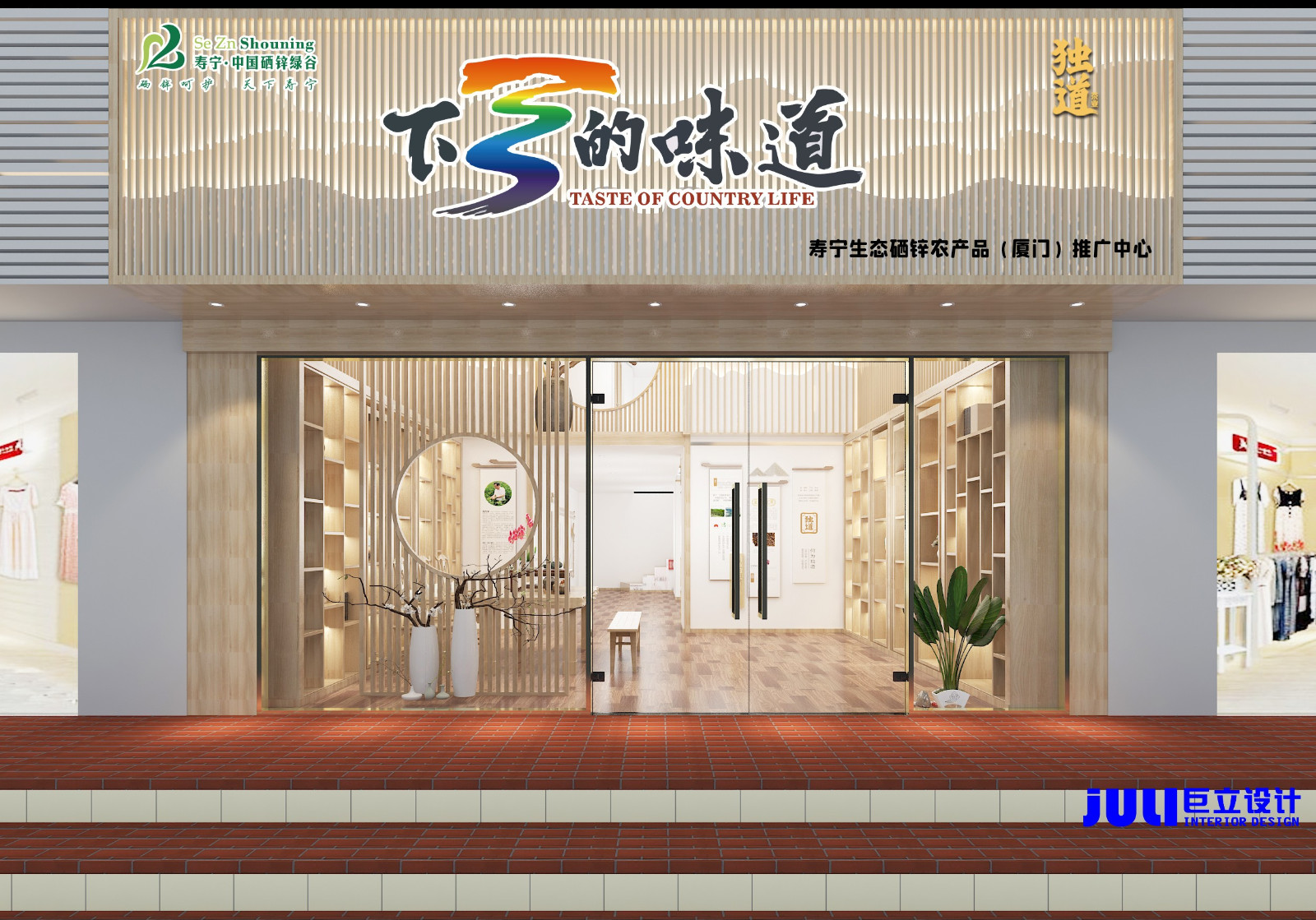 廈門獨道茶葉店設計案例-巨立設計