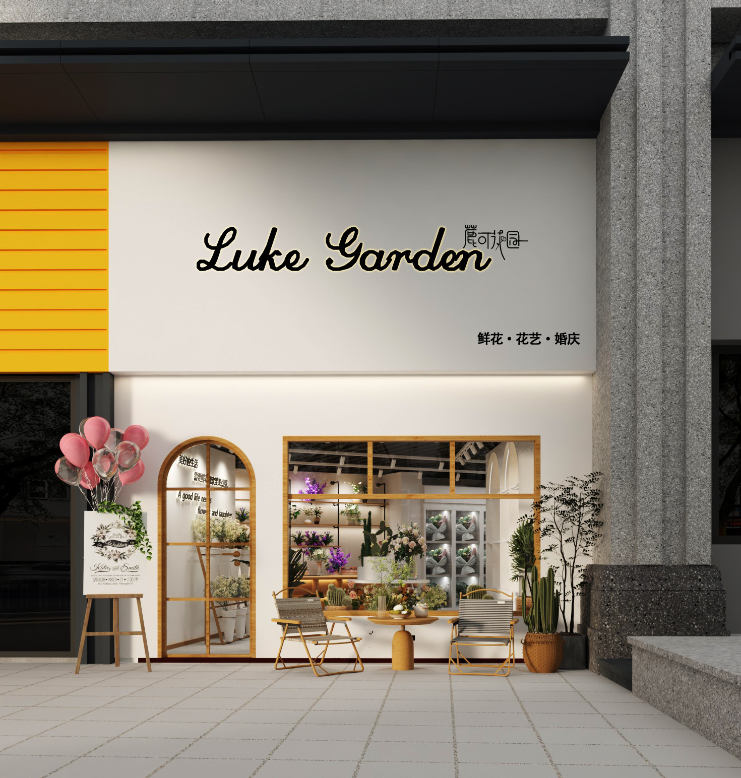 廈門鹿可花園花店設計